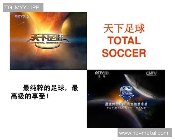 21世纪足球明星的崛起与影响力解析及其对全球足球发展的推动作用
