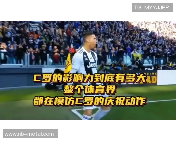 C罗在足球与篮球领域的影响力对比分析与探讨